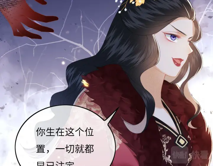 漫画《满级绿茶穿成小可怜》第29话 小狗长耳第56张图