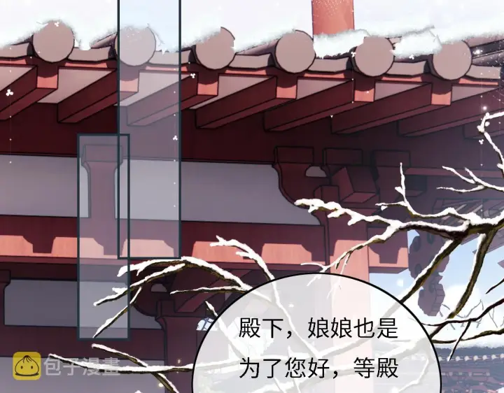 漫画《满级绿茶穿成小可怜》第29话 小狗长耳第65张图