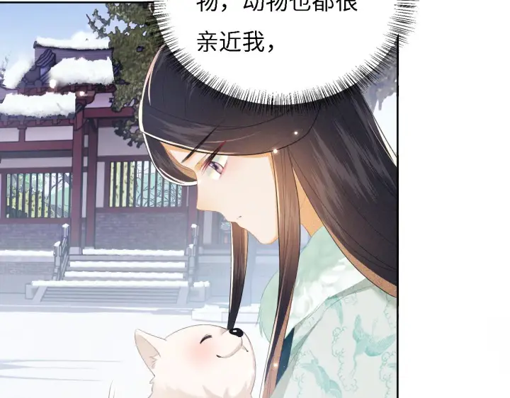 漫画《满级绿茶穿成小可怜》第29话 小狗长耳第68张图