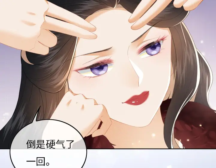 漫画《满级绿茶穿成小可怜》第29话 小狗长耳第82张图