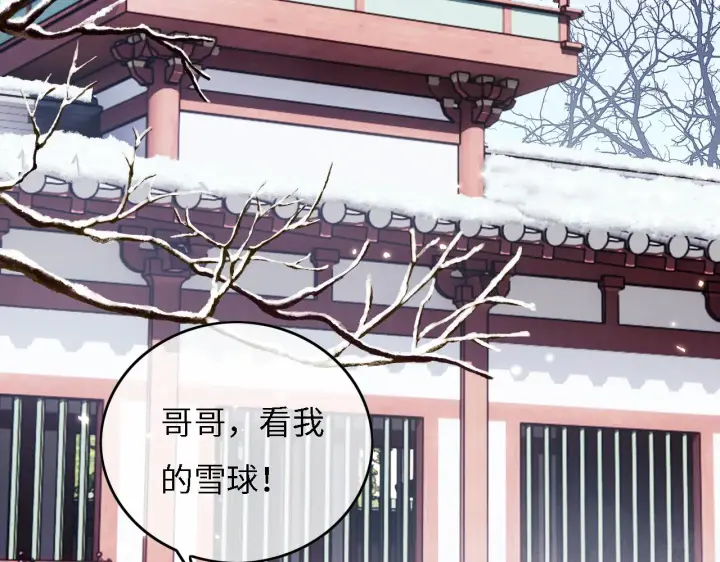 漫画《满级绿茶穿成小可怜》第29话 小狗长耳第84张图