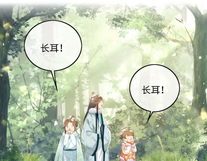 漫画《满级绿茶穿成小可怜》第30话 梅园偶遇第5张图