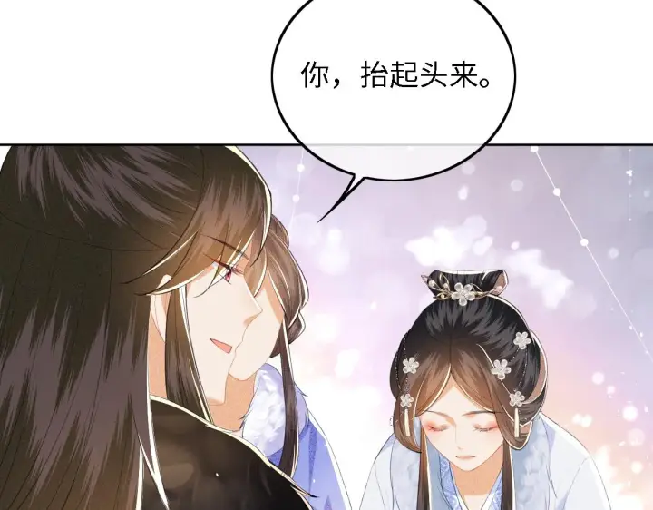 漫画《满级绿茶穿成小可怜》第30话 梅园偶遇第56张图