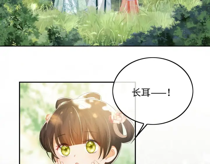 漫画《满级绿茶穿成小可怜》第30话 梅园偶遇第6张图