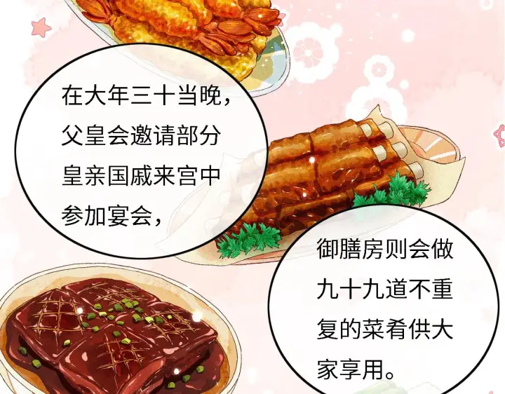 漫画《满级绿茶穿成小可怜》第31话 你接住我啦！第10张图