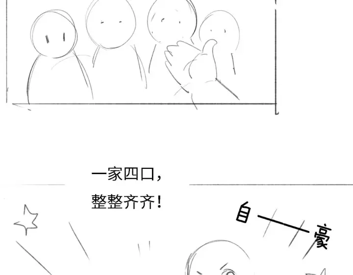 漫画《满级绿茶穿成小可怜》第31话 你接住我啦！第107张图