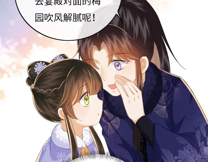 漫画《满级绿茶穿成小可怜》第31话 你接住我啦！第17张图