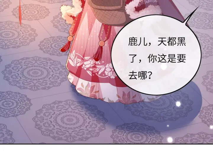 漫画《满级绿茶穿成小可怜》第31话 你接住我啦！第22张图