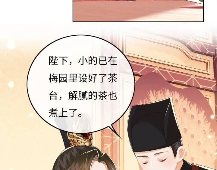 漫画《满级绿茶穿成小可怜》第31话 你接住我啦！第37张图