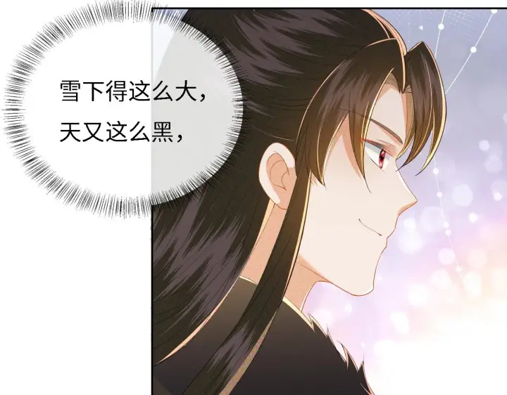 漫画《满级绿茶穿成小可怜》第31话 你接住我啦！第46张图
