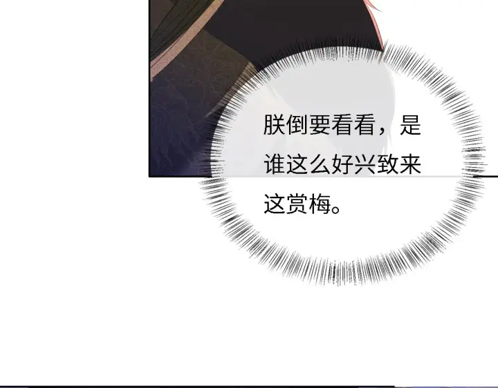 漫画《满级绿茶穿成小可怜》第31话 你接住我啦！第47张图