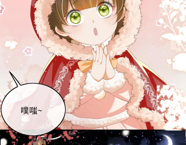 漫画《满级绿茶穿成小可怜》第31话 你接住我啦！第68张图
