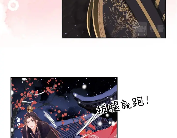 漫画《满级绿茶穿成小可怜》第31话 你接住我啦！第74张图