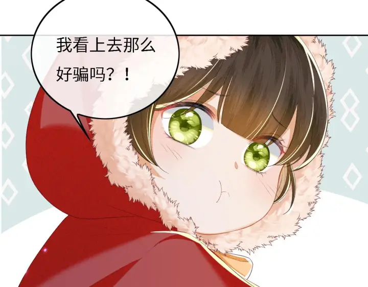 漫画《满级绿茶穿成小可怜》第31话 你接住我啦！第85张图