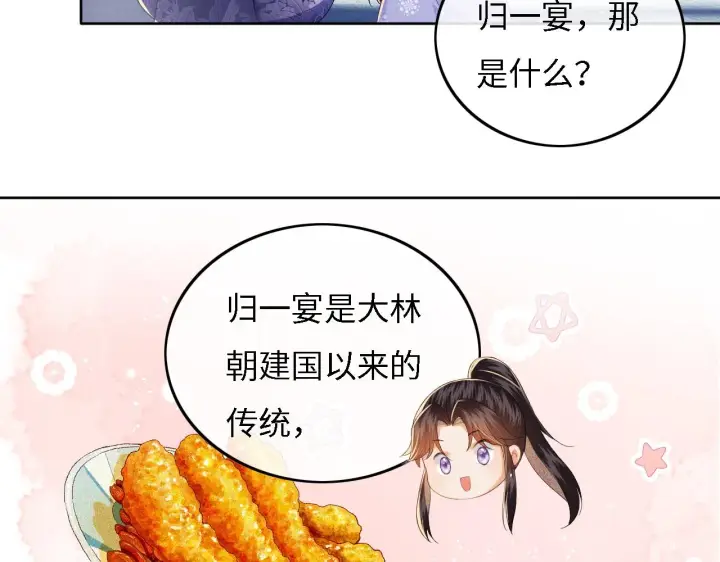 漫画《满级绿茶穿成小可怜》第31话 你接住我啦！第9张图