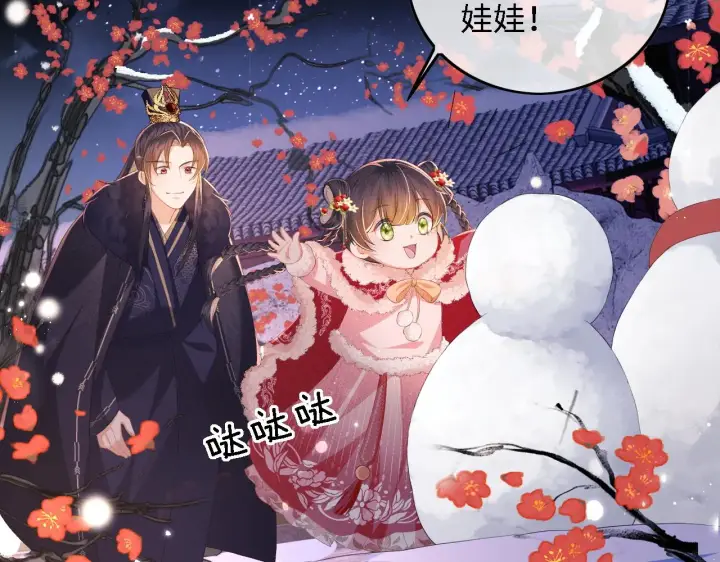 漫画《满级绿茶穿成小可怜》第32话 攻略林帝第10张图