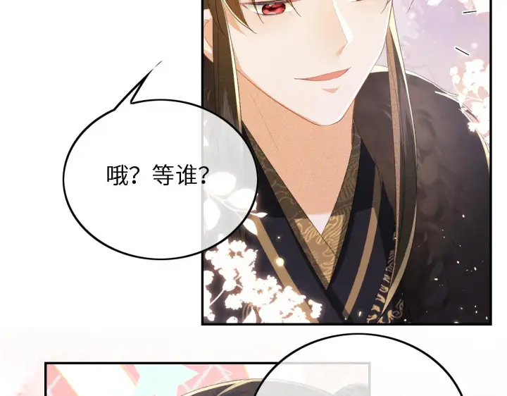 漫画《满级绿茶穿成小可怜》第32话 攻略林帝第37张图