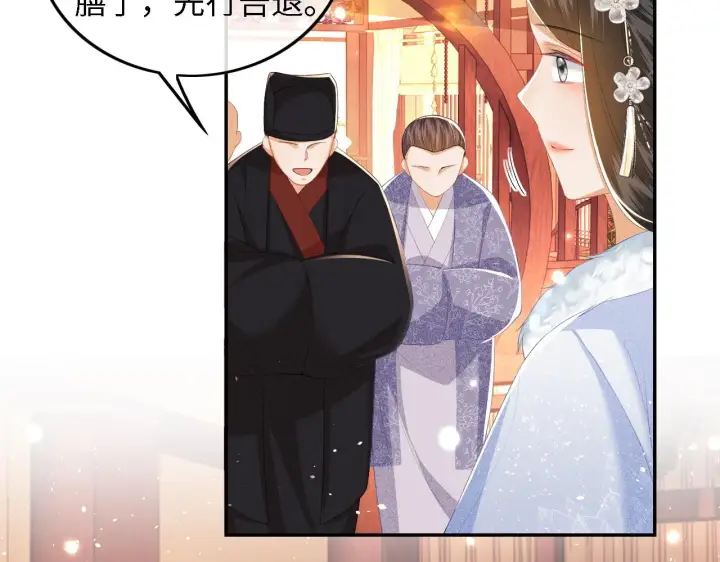 漫画《满级绿茶穿成小可怜》第32话 攻略林帝第52张图