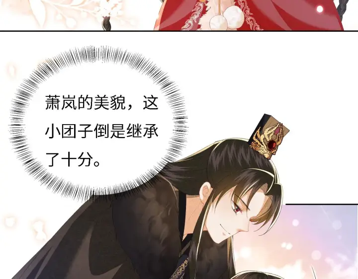 漫画《满级绿茶穿成小可怜》第32话 攻略林帝第6张图