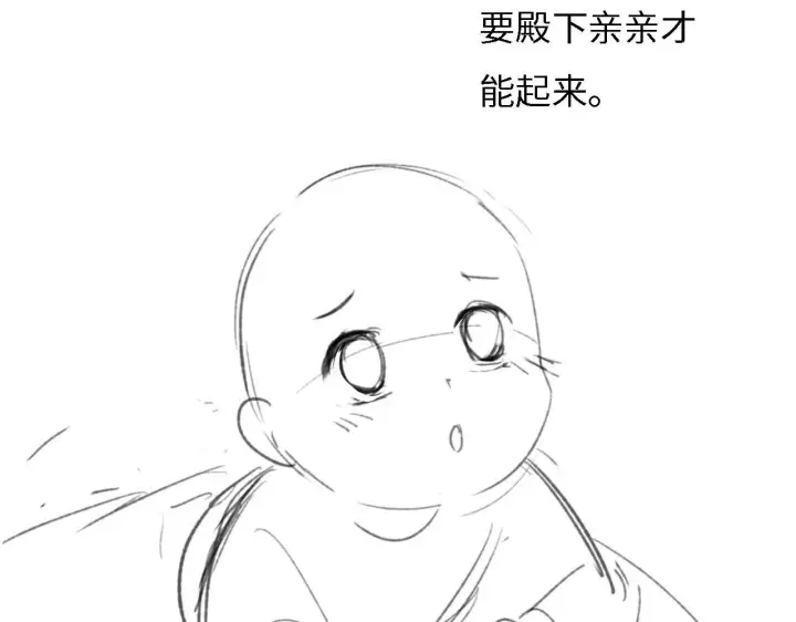 漫画《满级绿茶穿成小可怜》第32话 攻略林帝第66张图
