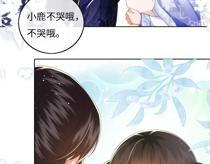 漫画《满级绿茶穿成小可怜》第33话 要殿下亲亲才起来第12张图