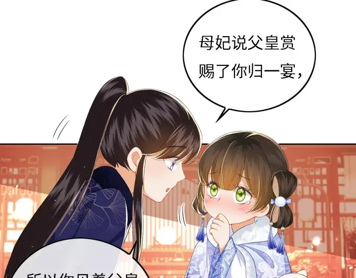 漫画《满级绿茶穿成小可怜》第33话 要殿下亲亲才起来第16张图
