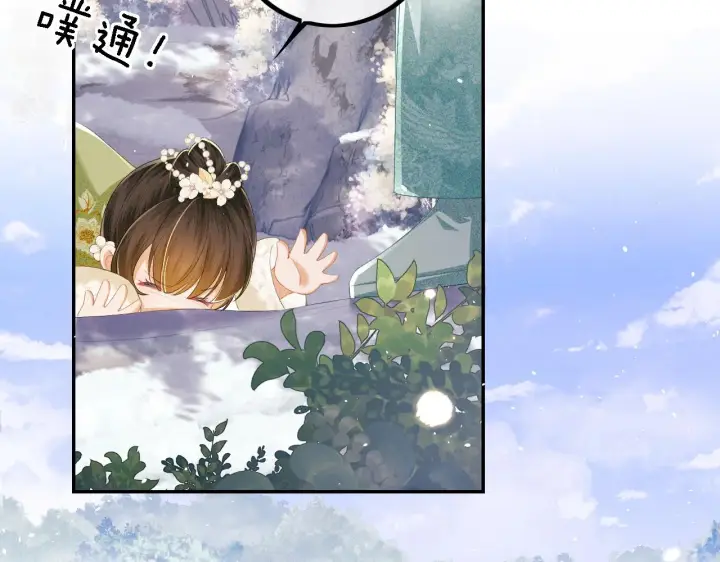 漫画《满级绿茶穿成小可怜》第33话 要殿下亲亲才起来第45张图