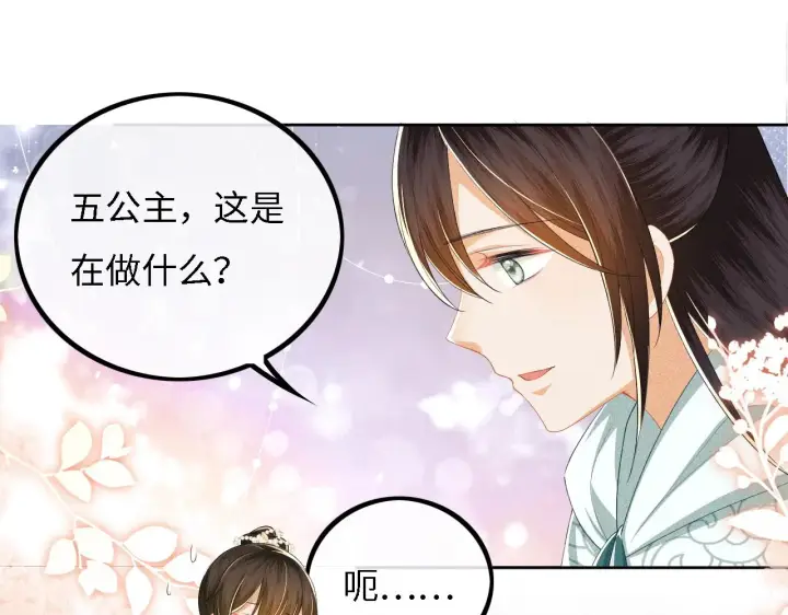 漫画《满级绿茶穿成小可怜》第33话 要殿下亲亲才起来第48张图