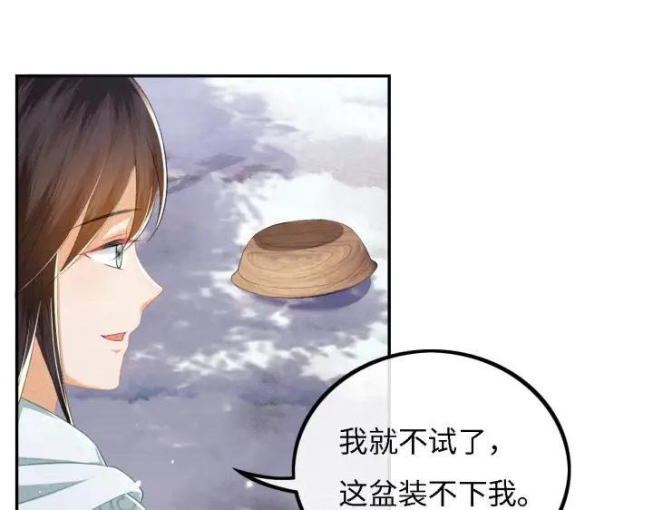 漫画《满级绿茶穿成小可怜》第33话 要殿下亲亲才起来第55张图