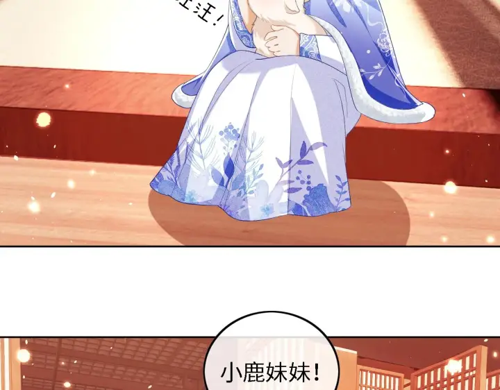 漫画《满级绿茶穿成小可怜》第33话 要殿下亲亲才起来第6张图