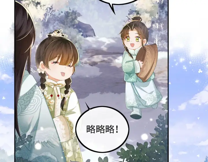 漫画《满级绿茶穿成小可怜》第33话 要殿下亲亲才起来第66张图