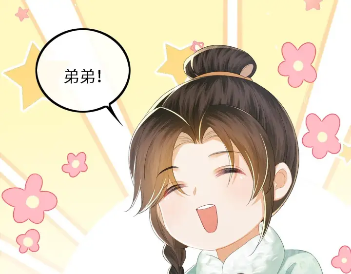 漫画《满级绿茶穿成小可怜》第33话 要殿下亲亲才起来第70张图