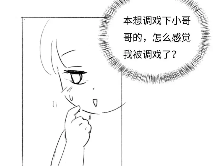 漫画《满级绿茶穿成小可怜》第33话 要殿下亲亲才起来第75张图