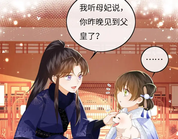 漫画《满级绿茶穿成小可怜》第33话 要殿下亲亲才起来第8张图