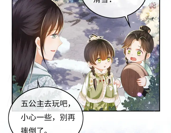 漫画《满级绿茶穿成小可怜》第34话 香囊被抢第14张图