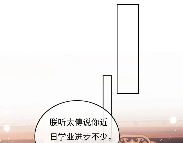 漫画《满级绿茶穿成小可怜》第34话 香囊被抢第17张图