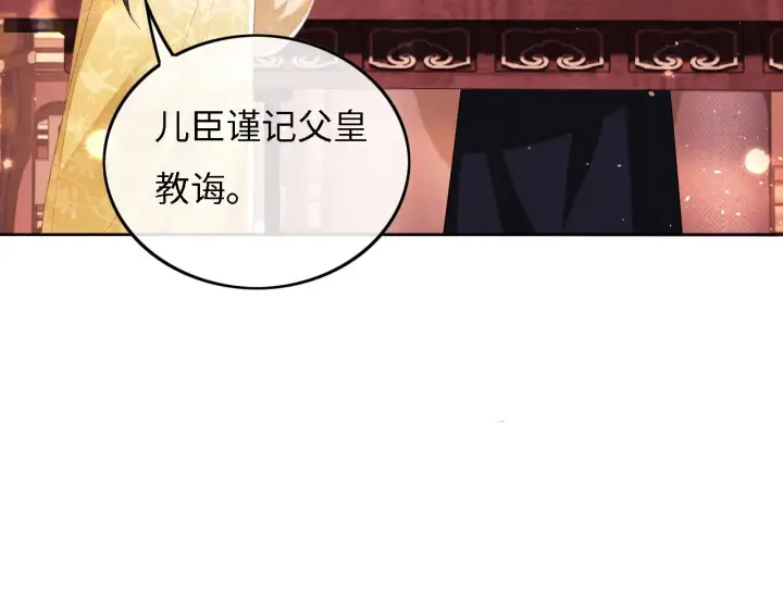 漫画《满级绿茶穿成小可怜》第34话 香囊被抢第19张图