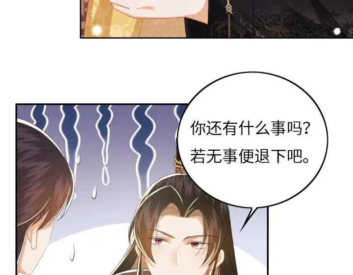 漫画《满级绿茶穿成小可怜》第34话 香囊被抢第29张图