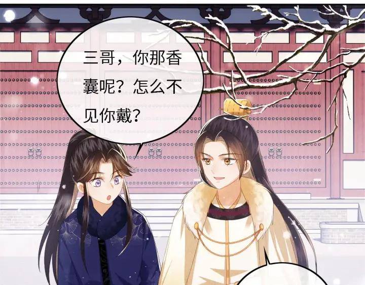 漫画《满级绿茶穿成小可怜》第34话 香囊被抢第35张图