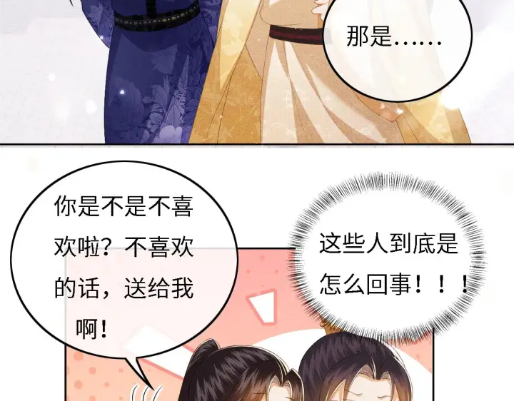 漫画《满级绿茶穿成小可怜》第34话 香囊被抢第36张图
