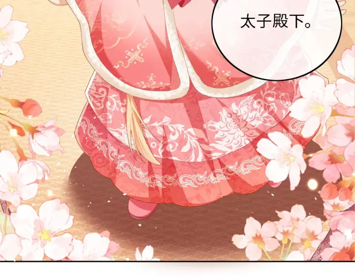 漫画《满级绿茶穿成小可怜》第34话 香囊被抢第46张图