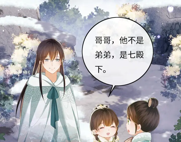 漫画《满级绿茶穿成小可怜》第34话 香囊被抢第5张图