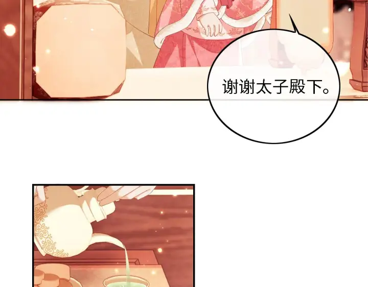 漫画《满级绿茶穿成小可怜》第34话 香囊被抢第51张图