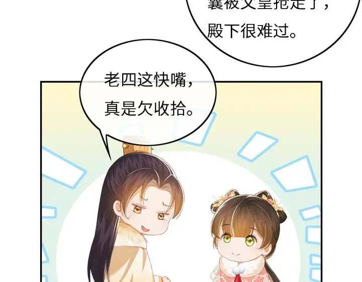 漫画《满级绿茶穿成小可怜》第34话 香囊被抢第58张图