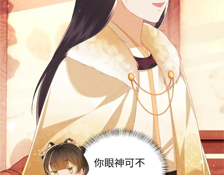漫画《满级绿茶穿成小可怜》第34话 香囊被抢第60张图
