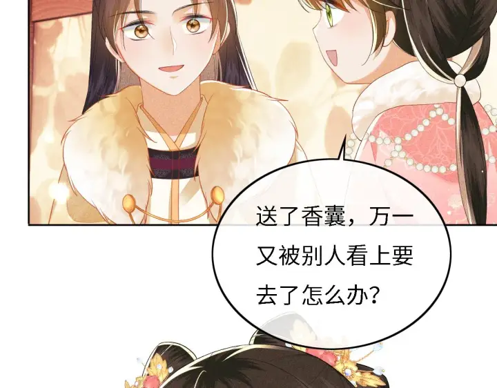 漫画《满级绿茶穿成小可怜》第34话 香囊被抢第62张图