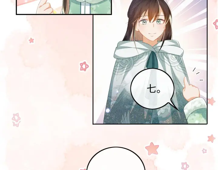 漫画《满级绿茶穿成小可怜》第34话 香囊被抢第7张图