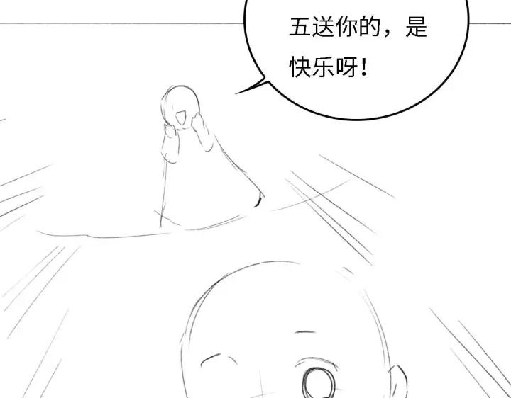 漫画《满级绿茶穿成小可怜》第34话 香囊被抢第73张图