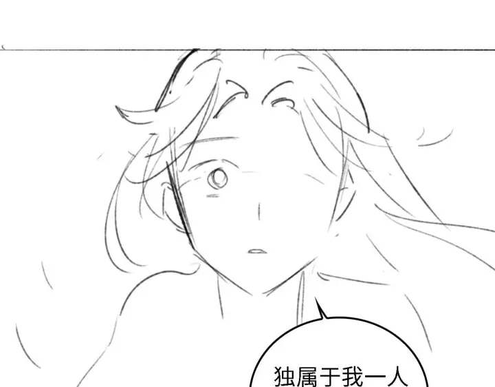 漫画《满级绿茶穿成小可怜》第34话 香囊被抢第75张图