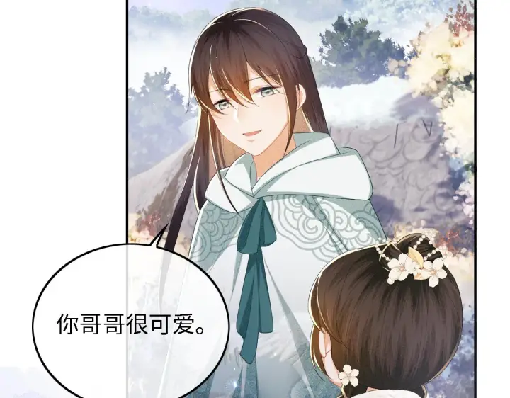 漫画《满级绿茶穿成小可怜》第34话 香囊被抢第9张图
